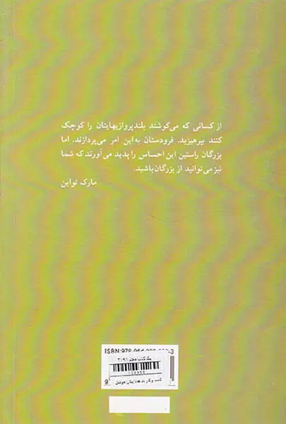کسب و کار بی همتا